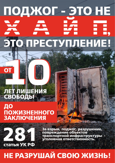НЕ ПОДДАВАЙТЕСЬ НА ПРОВОКАЦИИ! БЕРЕГИТЕ СВОЮ ЖИЗНЬ!.